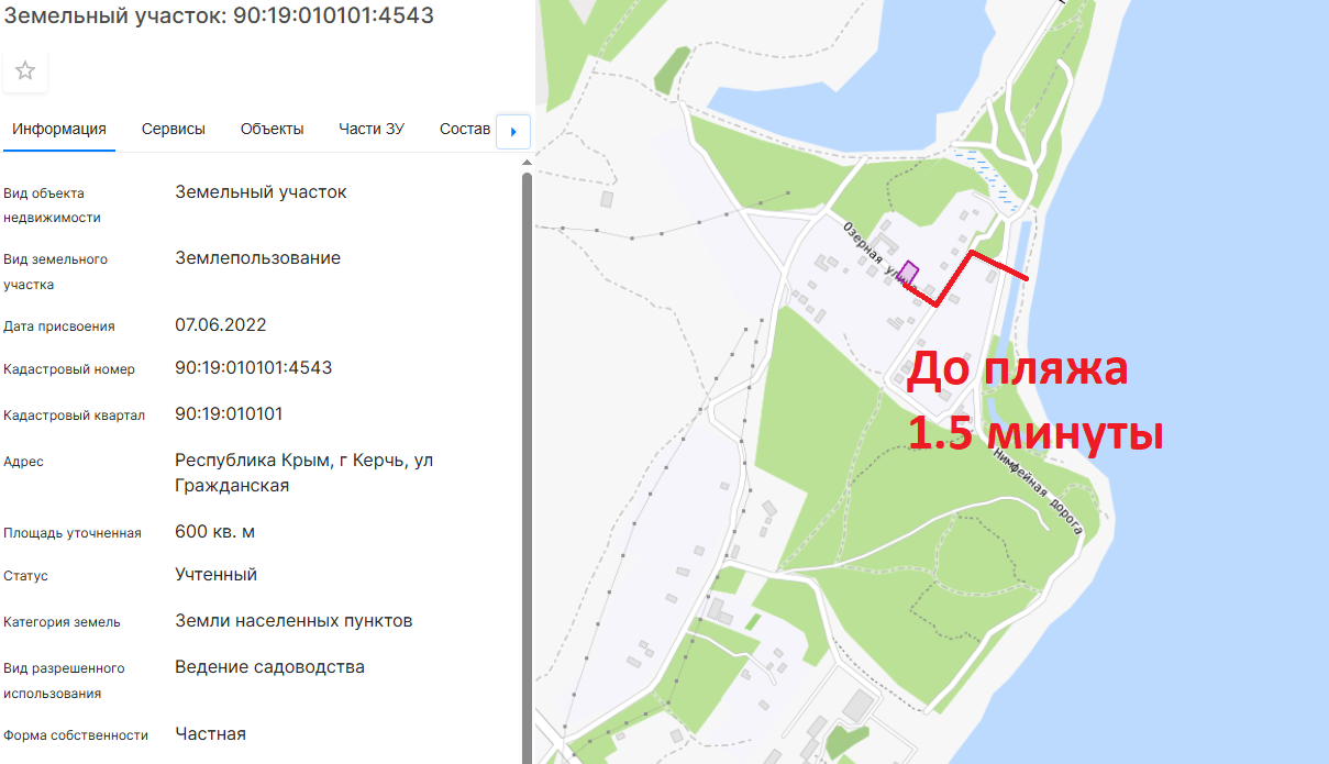 Продажа, 6 соток, свет, вода, газ есть, до пляжа 1.5 минуты.
Документы готовы, межевание проведено.